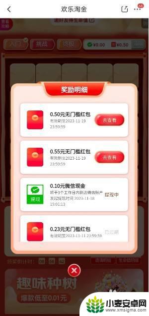 欢乐淘金如何领取红包 京东欢乐淘金奖励领取方法