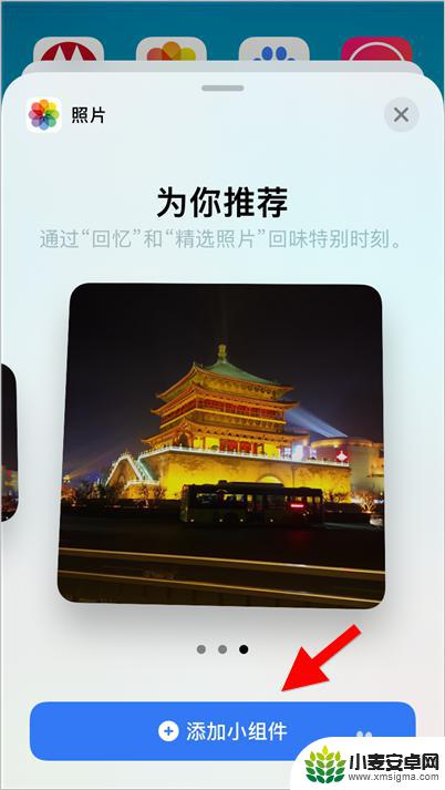 苹果手机怎么把图片放在桌面上 ios14怎样把喜欢的照片放在桌面