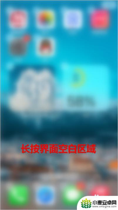 苹果手机怎么把图片放在桌面上 ios14怎样把喜欢的照片放在桌面