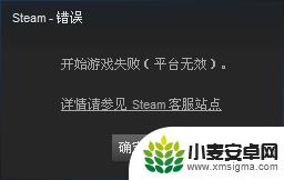 苹果电脑steam平台无效 steam账号无效怎么解决