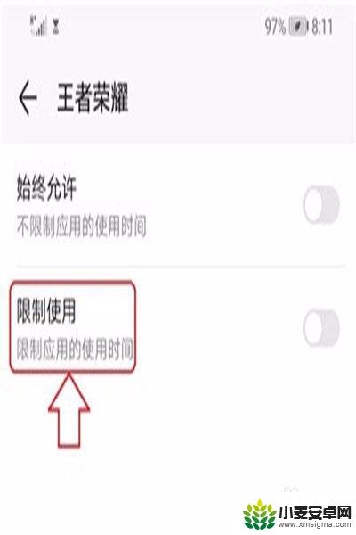 怎样在手机上设置孩子玩手机的时间 如何在手机上设置孩子玩游戏的时间限制