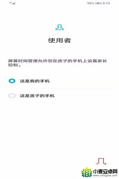 怎样在手机上设置孩子玩手机的时间 如何在手机上设置孩子玩游戏的时间限制