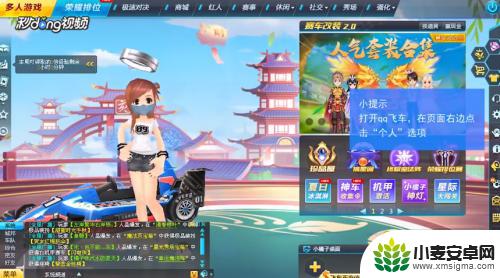 qq飞车如何强制离婚 QQ飞车离婚怎么操作