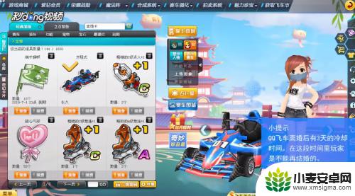 qq飞车如何强制离婚 QQ飞车离婚怎么操作