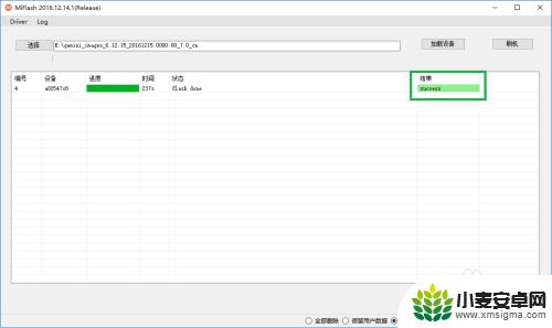 手机店如何刷机 小米手机线刷详细教程