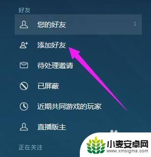 steam没花钱怎么加好友 steam如何不充钱添加好友