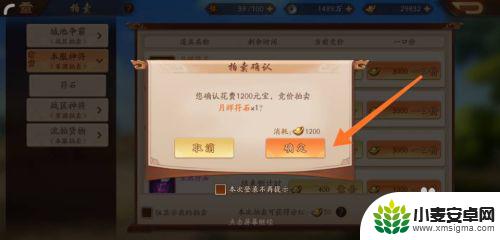 少年三国志如何拍卖自己的东西 少年三国志2拍卖流程解析
