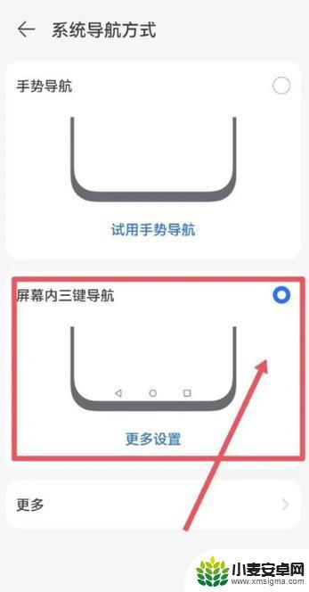 华为手机设置下边三个按键 华为手机底部按键功能怎么调整