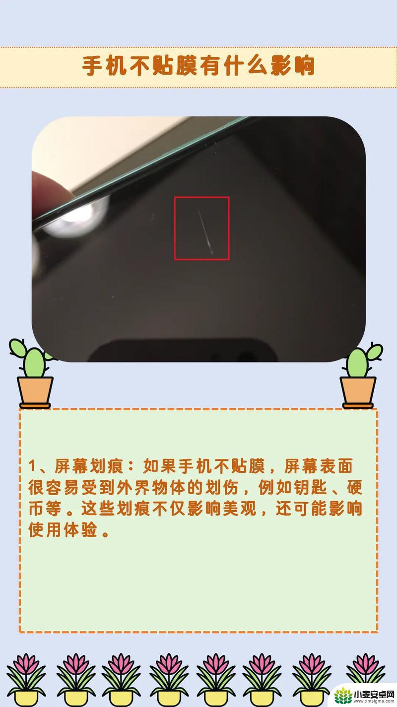 有什么办法可以修复手机划痕 如何修复手机屏幕划痕
