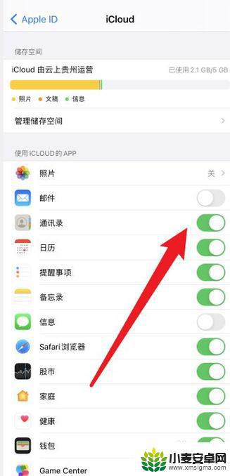 苹果5s怎么删除手机数据 iPhone5s手机数据清除技巧