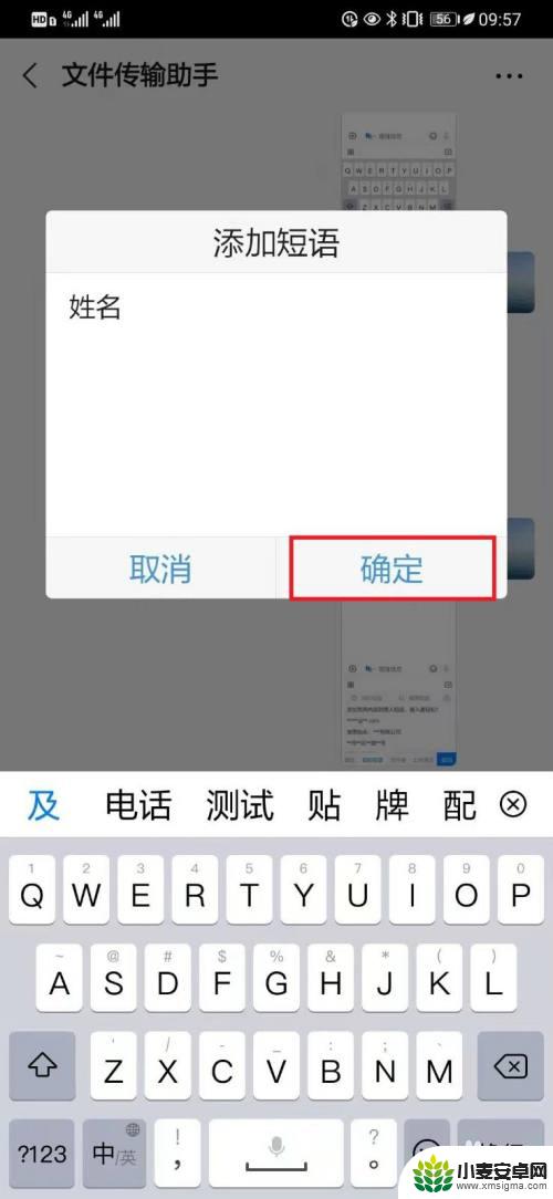 手机怎么设置语录文章 华为手机输入法如何添加常用短语