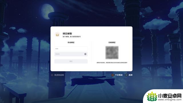 《原神》PS4版本将停止更新并下架