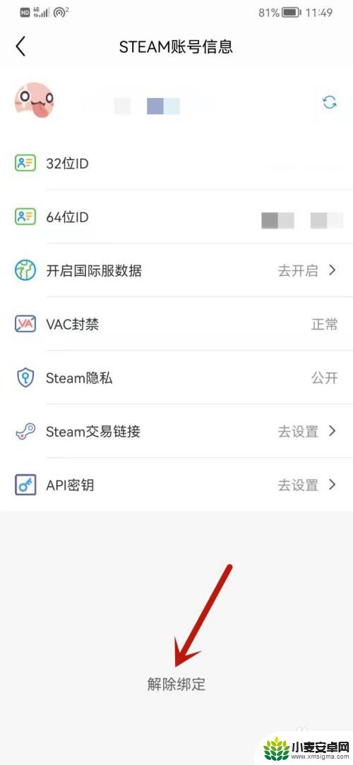 steam怎么取消完美世界 完美世界账号如何解除与Steam账号的绑定