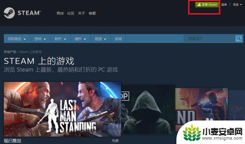 steam游戏怎么领取 Steam免费游戏领取步骤