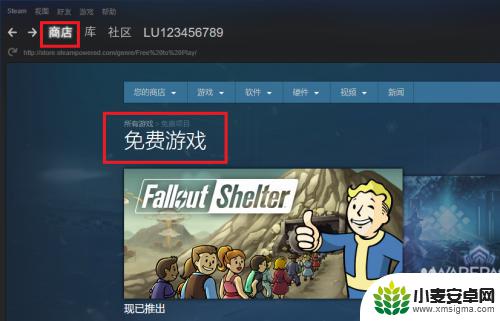 steam游戏怎么领取 Steam免费游戏领取步骤