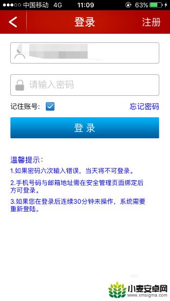 加油卡如何开通手机充值 怎样使用手机给中石化加油卡充值