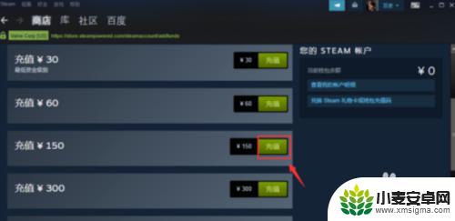 steam自充值 steam任意金额充值攻略