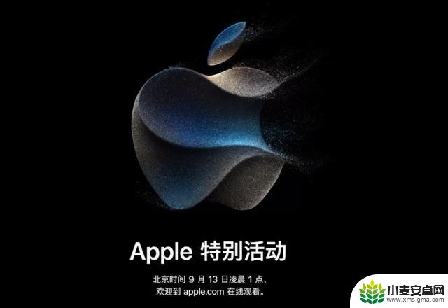 iPhone15价格曝光，超大杯万元起步丨Q2国内平板市场