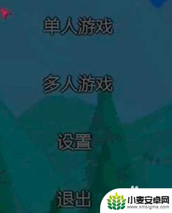 泰拉瑞亚怎么4个人联机 泰拉瑞亚怎么联机玩