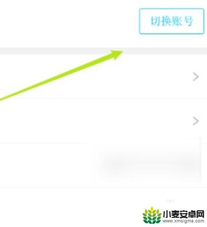 手机版原神怎么用邮箱登陆 原神邮箱登录教程