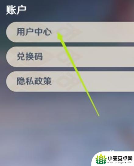 手机版原神怎么用邮箱登陆 原神邮箱登录教程