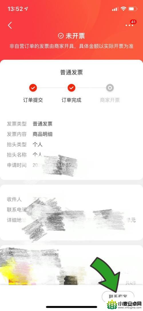 手机如何看京东实时到账 京东订单中单个商品的实际付款金额在哪里查看