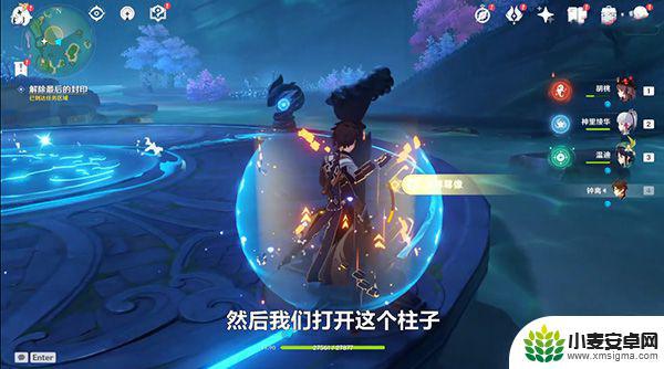 原神海祗尊像怎么解封 《原神》海祗尊像封印解除步骤