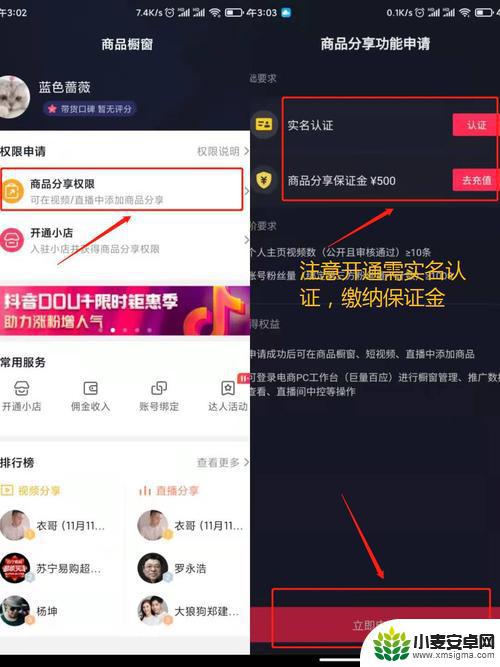 抖音开橱窗不直播可以卖货吗(抖音开了橱窗怎么卖货)