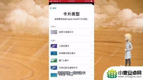 苹果手机如何绑定门禁卡nfc iPhone怎么使用NFC添加门禁卡