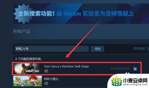 彩虹6号怎么在steam激活 steam彩虹六号激活码购买流程