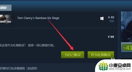 彩虹6号怎么在steam激活 steam彩虹六号激活码购买流程