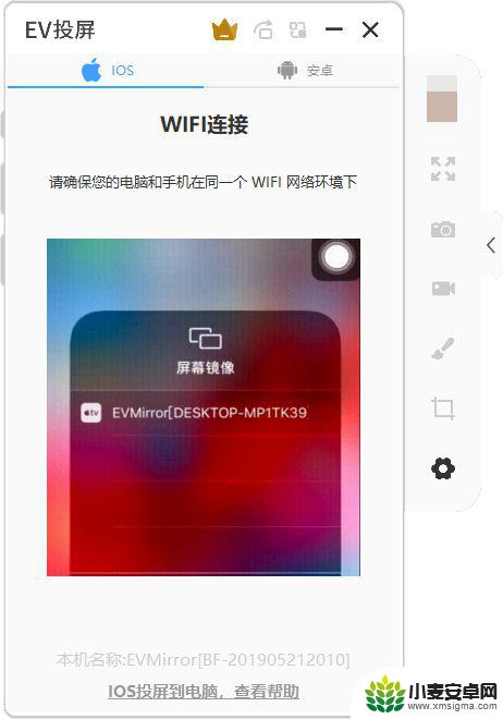 苹果手机怎么隔空苹果电脑 iPhone隔空播放到Windows电脑的教程