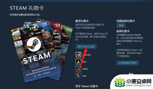 steam余额转 如何在Steam上发送余额给好友