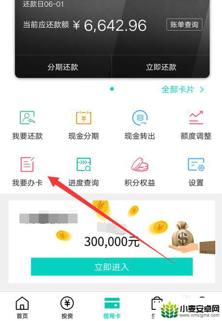 手机怎么办理信用卡 在手机上办理银行卡需要准备哪些材料