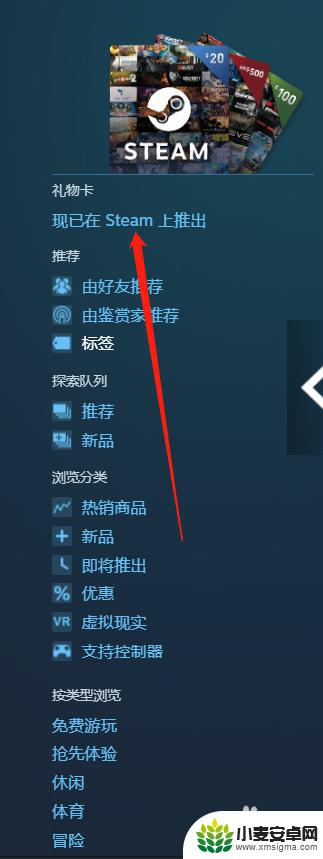 steam余额转 如何在Steam上发送余额给好友