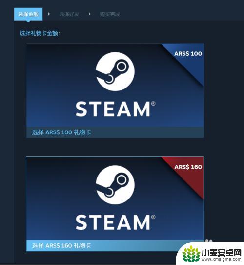 steam余额转 如何在Steam上发送余额给好友