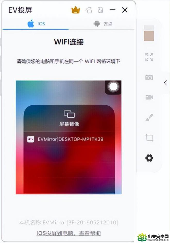 苹果手机怎么隔空苹果电脑 iPhone隔空播放到Windows电脑的教程