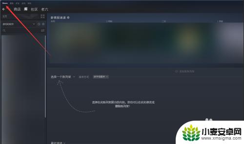 steam怎么禁止其他设备登录 Steam如何设置异地登录限制