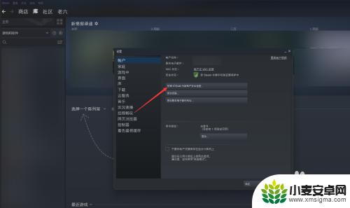 steam怎么禁止其他设备登录 Steam如何设置异地登录限制