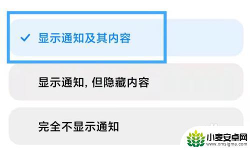 手机在黑屏状态下收不到微信语音怎么办 手机息屏后无法收到微信语音视频通话