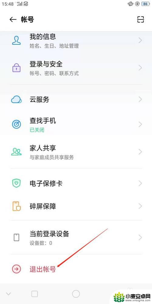 oppo浏览器退出oppo账号 OPPO自带浏览器账号怎么退出登录