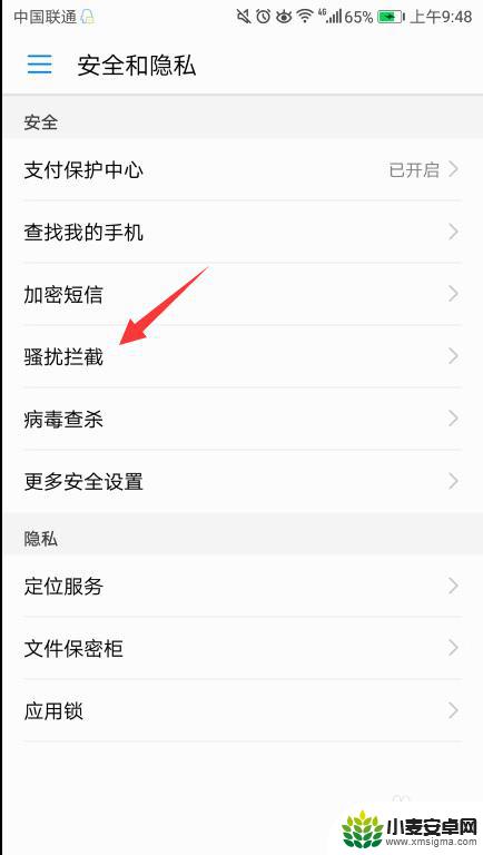 打电话手机如何拦截 手机来电拦截设置方法