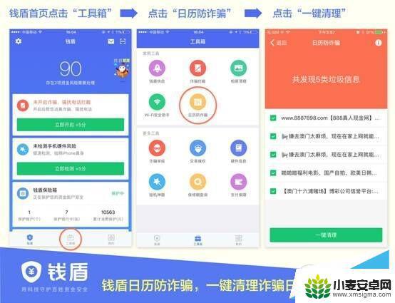 iphone如何屏蔽骚扰邀约 iPhone日历诈骗骚扰举报方法