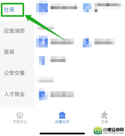 云南农村医保在手机上怎样报停 农村合作医疗如何在手机上办理停止