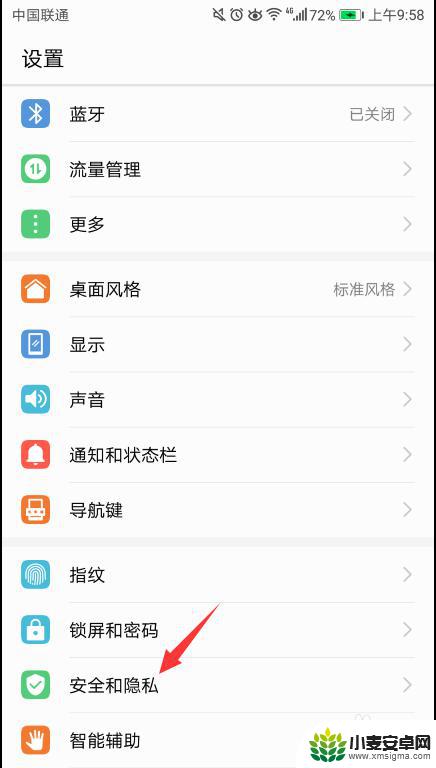 打电话手机如何拦截 手机来电拦截设置方法