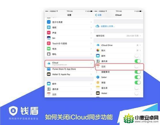 iphone如何屏蔽骚扰邀约 iPhone日历诈骗骚扰举报方法