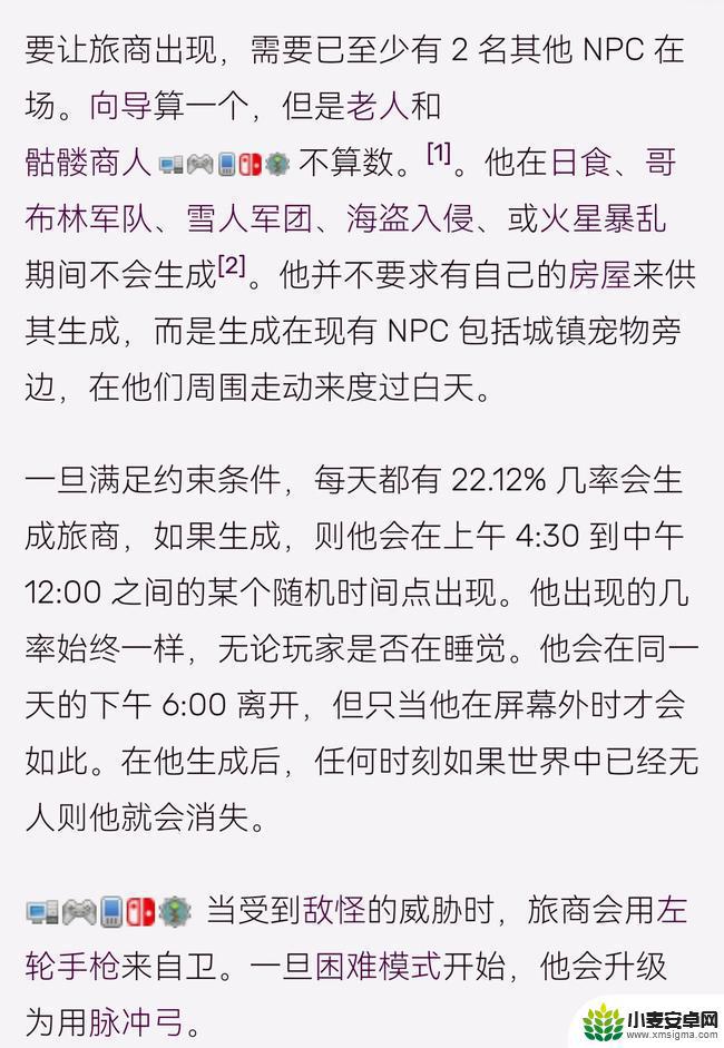 泰拉瑞亚如何杀旅商 泰拉瑞亚旅商为什么会频繁死亡