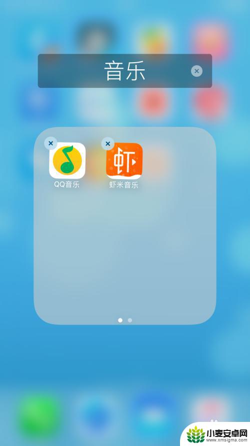 手机桌面分类怎么删掉 苹果手机桌面应用如何取消分组