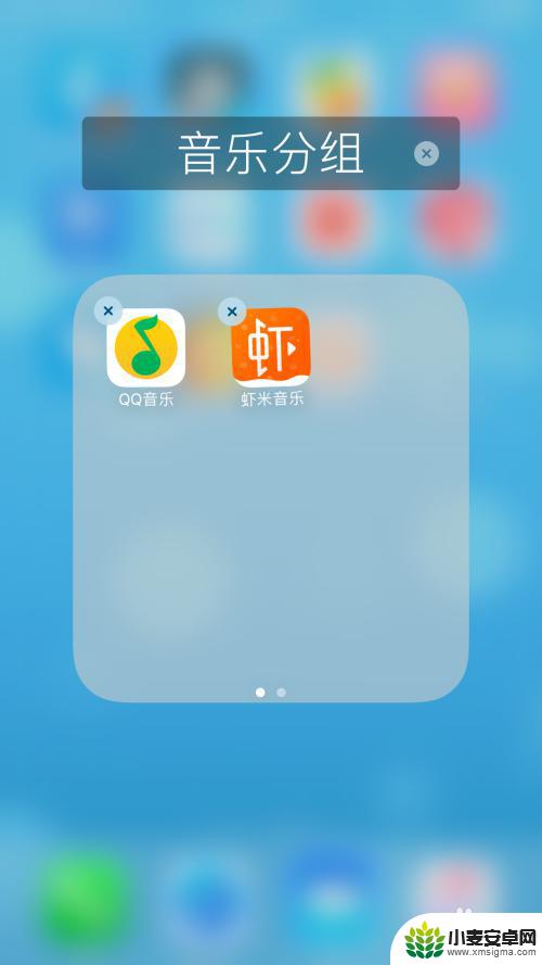 手机桌面分类怎么删掉 苹果手机桌面应用如何取消分组
