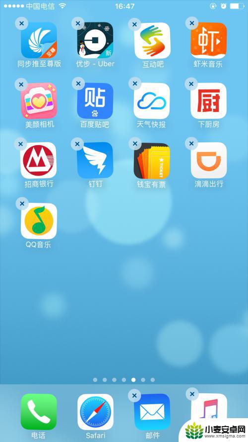 手机桌面分类怎么删掉 苹果手机桌面应用如何取消分组